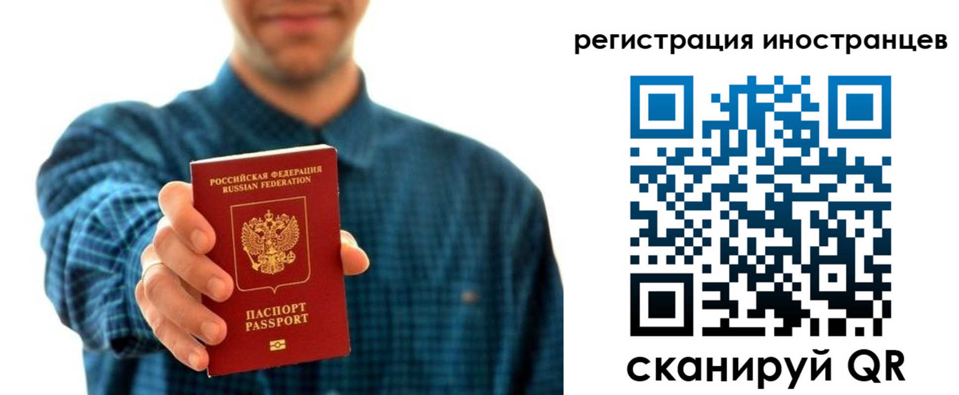 временная регистрация поиск в Камне-на-Оби