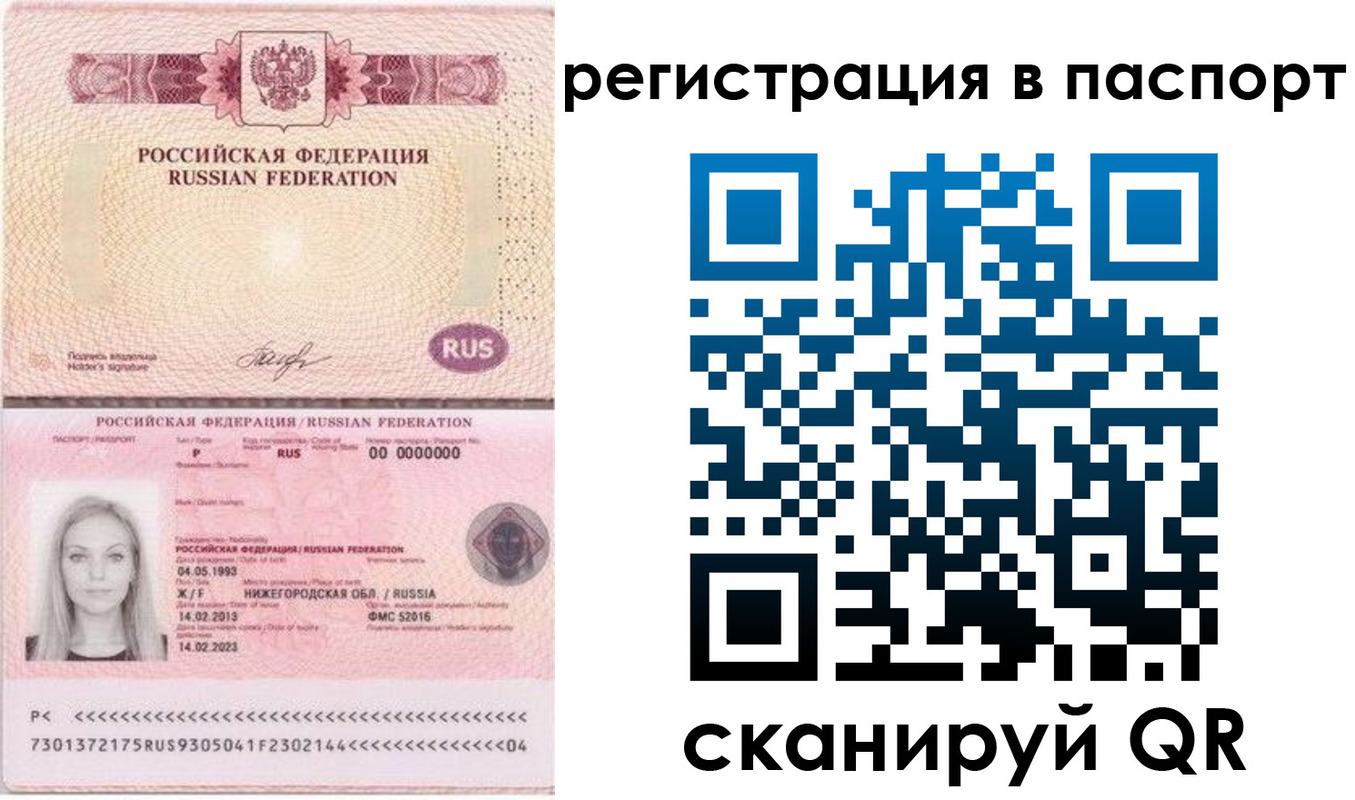 миграционный учет в Камне-на-Оби
