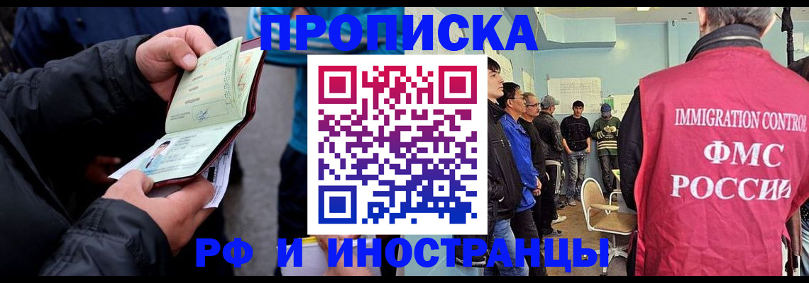 временная регистрация в Камне-на-Оби