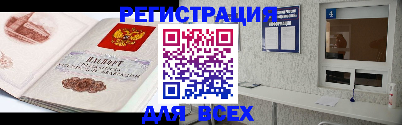 прописка от собственника в Камне-на-Оби